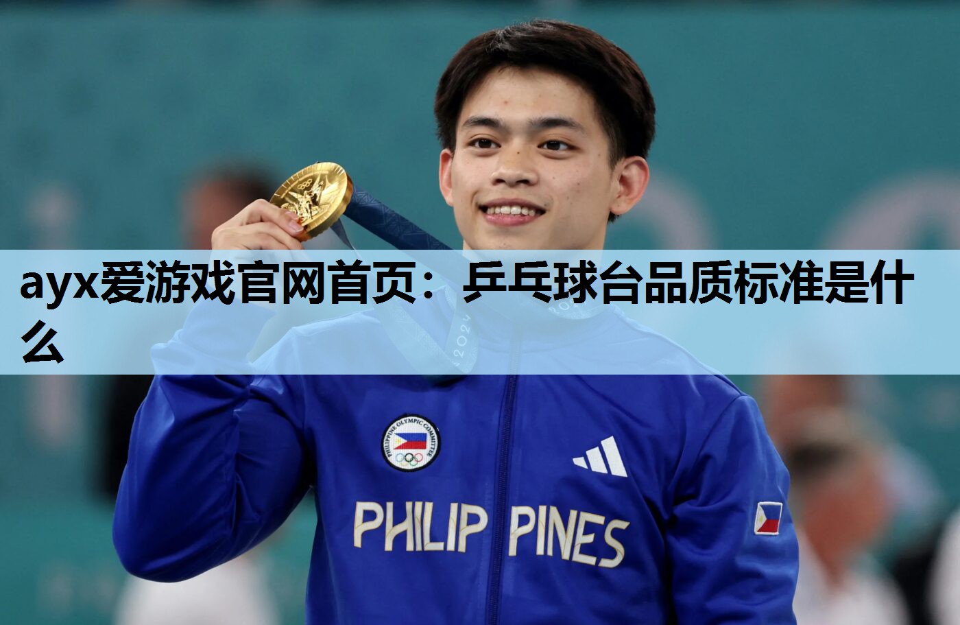 乒乓球台品质标准是什么 乒乓球台品质标准是什么
