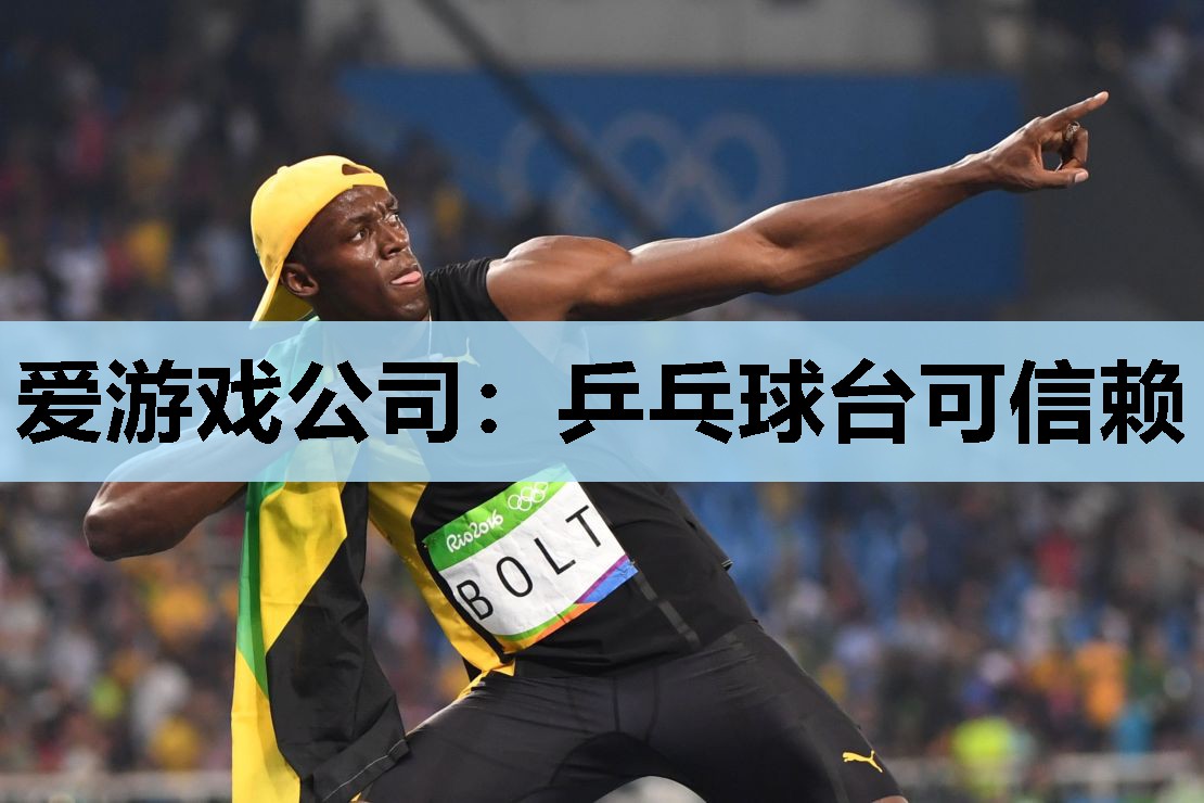乒乓球台可信赖 乒乓球台可信赖