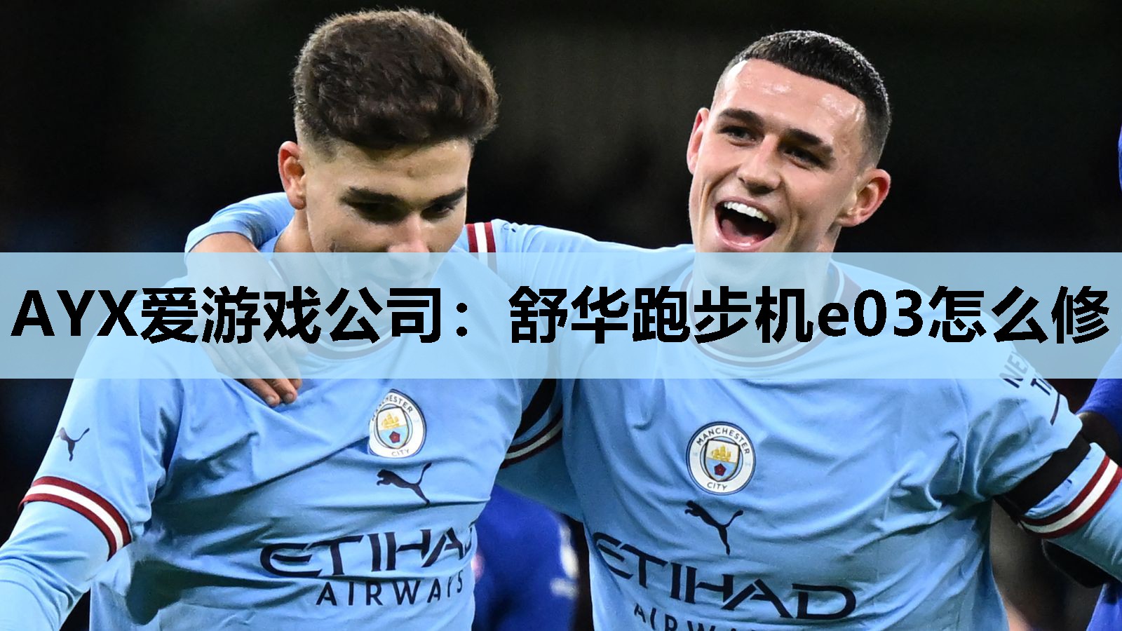 舒华跑步机e03怎么修 舒华跑步机e03怎么修
