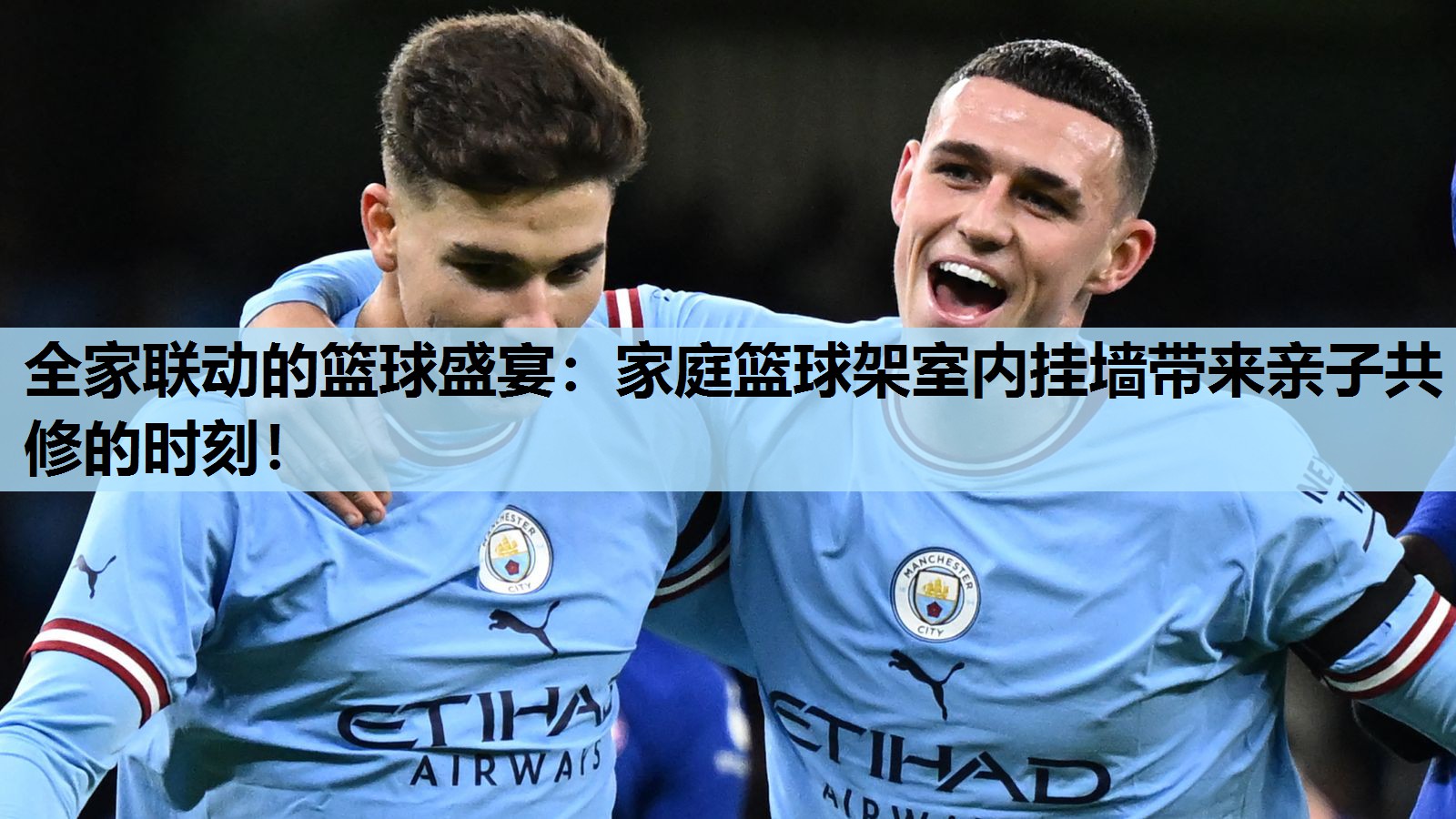 全家联动的篮球盛宴:家庭篮球架室内挂墙带来亲子共修的时刻! 全家联动的篮球盛宴:家庭篮球架室内挂墙带来亲子共修的时刻!