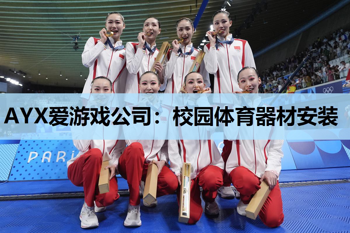 校园体育器材安装 校园体育器材安装